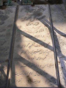 grave shahid