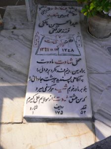 grave shahid