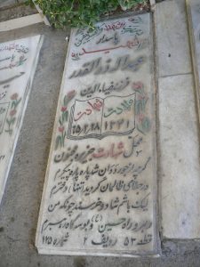 grave shahid