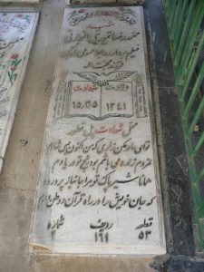 grave shahid