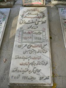 grave shahid