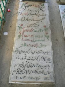 grave shahid