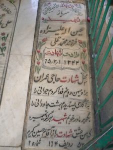 grave shahid