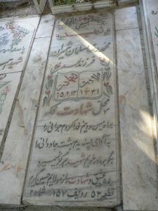 grave shahid