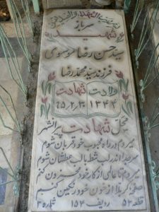 grave shahid