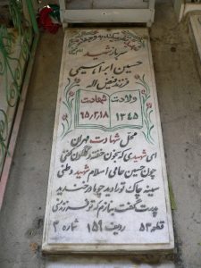 grave shahid