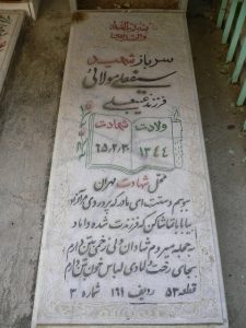 grave shahid