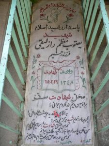 grave shahid
