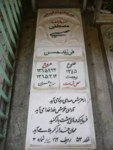 grave shahid