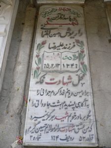 grave shahid