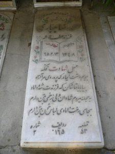 grave shahid