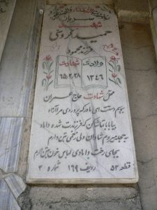 grave shahid