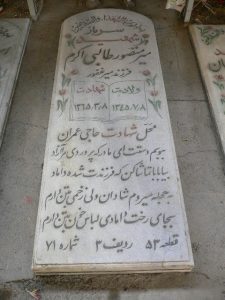 grave shahid