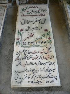 grave shahid