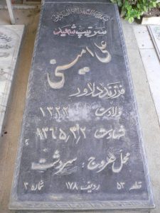 grave shahid