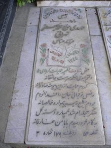 grave shahid