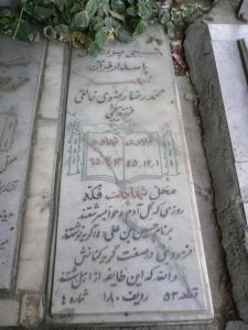 grave shahid