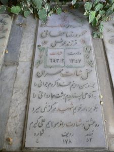 grave shahid