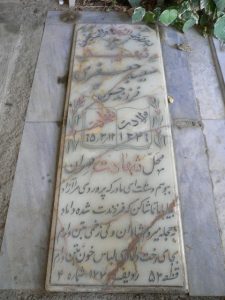 grave shahid
