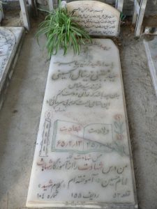 grave shahid