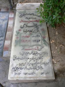 grave shahid