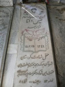 grave shahid