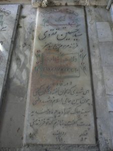 grave shahid