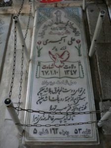 grave shahid