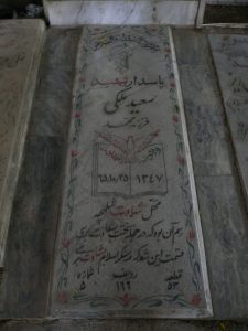 grave shahid