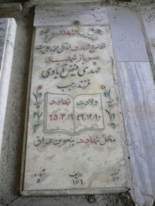 grave shahid