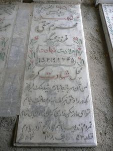 grave shahid