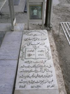 grave shahid