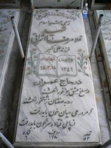 grave shahid