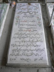 grave shahid