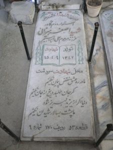 grave shahid
