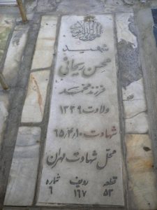 grave shahid
