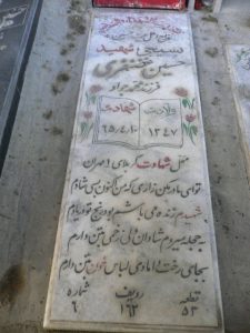 grave shahid