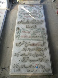grave shahid