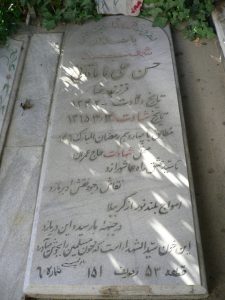 grave shahid