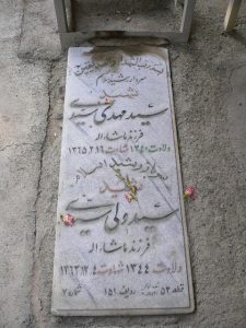 grave shahid