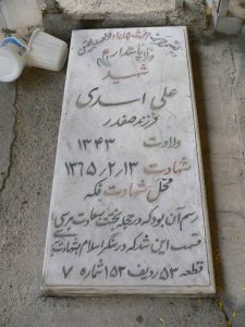 grave shahid