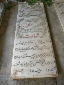 grave shahid