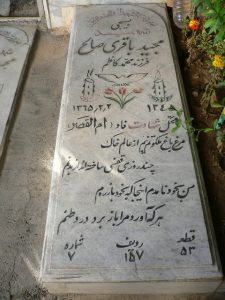grave shahid