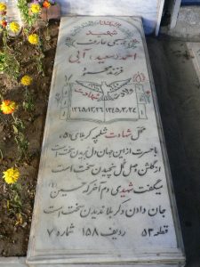 grave shahid