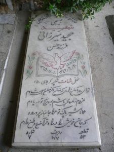 grave shahid