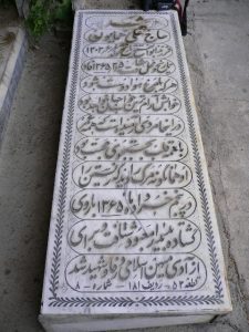 grave shahid