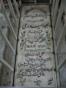 grave shahid
