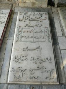 grave shahid