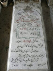 grave shahid