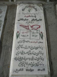 grave shahid